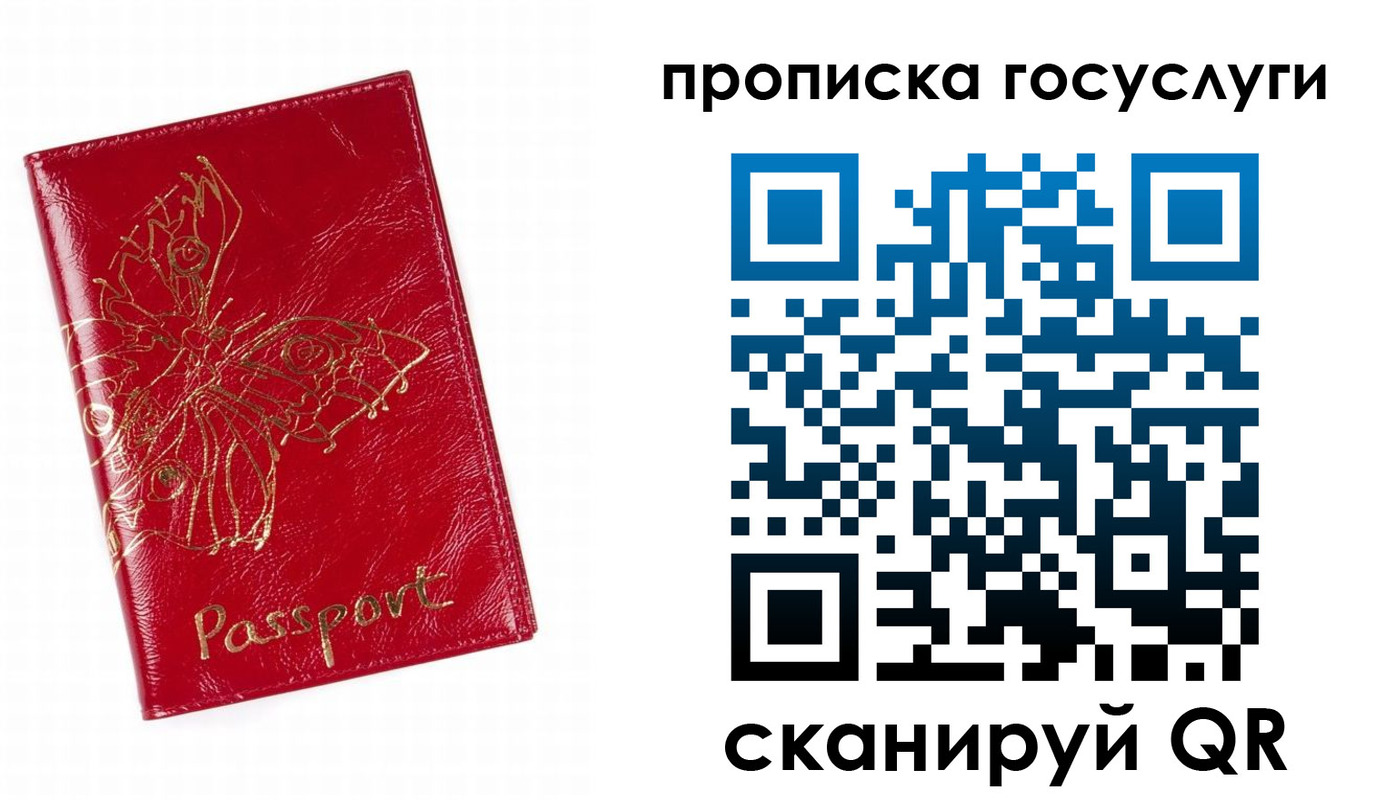 временная регистрация гарантия в Екатеринбурге