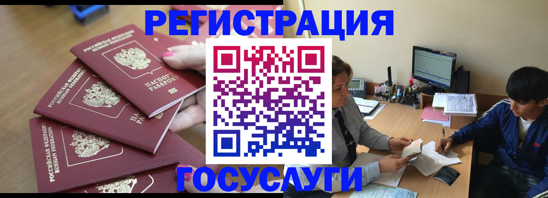 временная регистрация для всех в Екатеринбурге