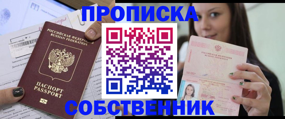 прописка для военкомата в Екатеринбурге