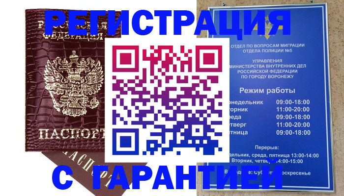 миграционный учет в Екатеринбурге