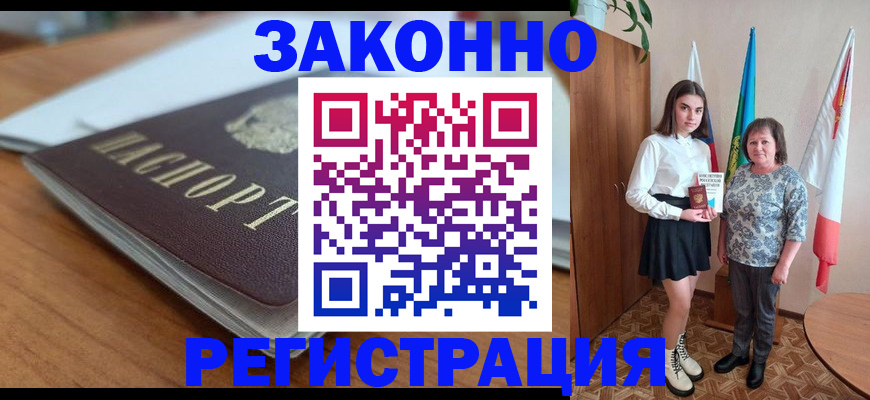временная прописка в Екатеринбурге