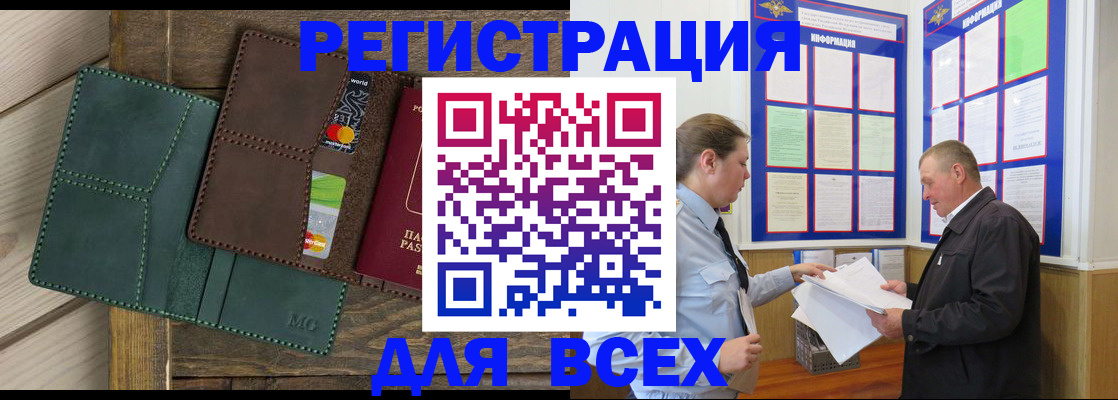 прописка штамп в Екатеринбурге