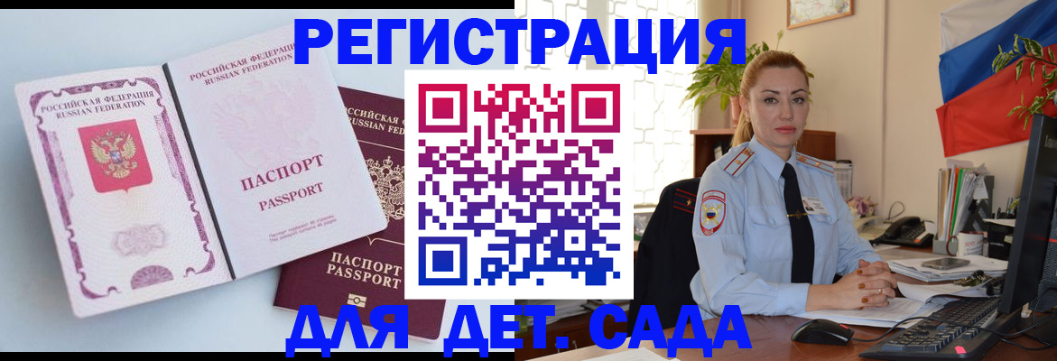 временная регистрация для всех в Екатеринбурге